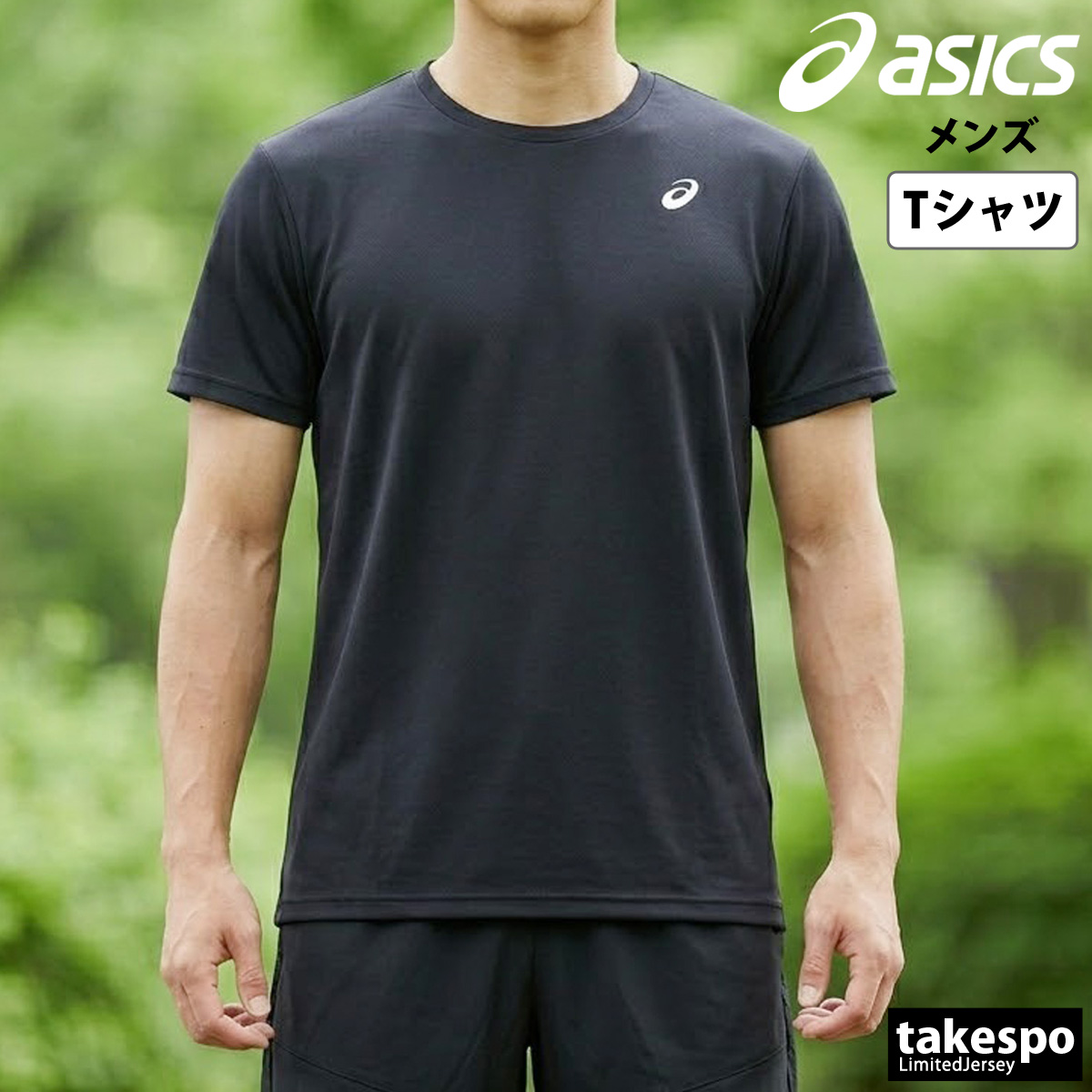 ASICS（アシックス） Tシャツ メンズ 半袖 速乾 スポーツ ブランド