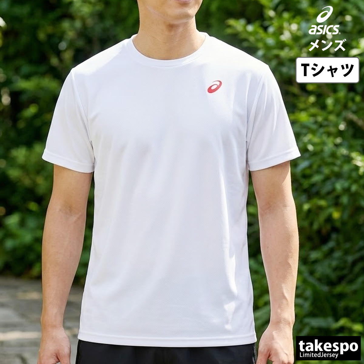 ASICS（アシックス） Tシャツ メンズ 半袖 速乾 スポーツ ブランド