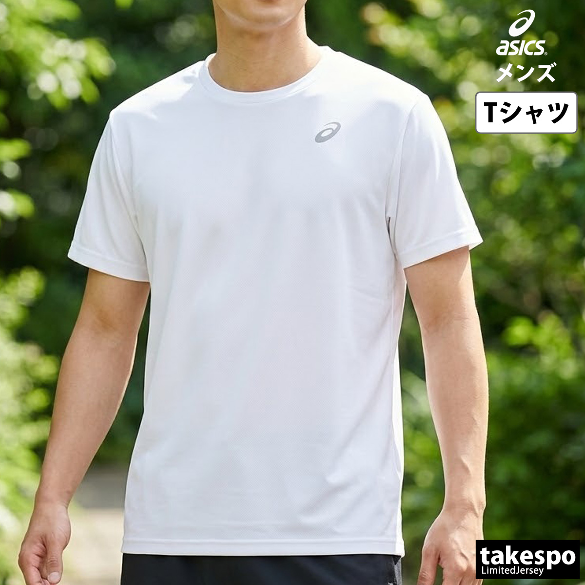 ASICS（アシックス） Tシャツ メンズ 半袖 速乾 スポーツ ブランド