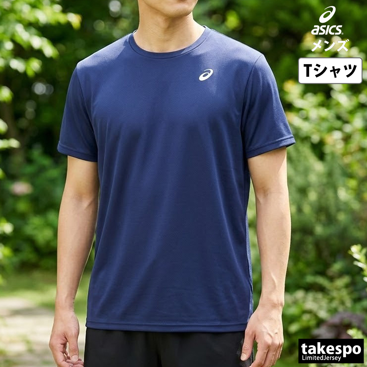 ASICS（アシックス） Tシャツ メンズ 半袖 速乾 スポーツ ブランド