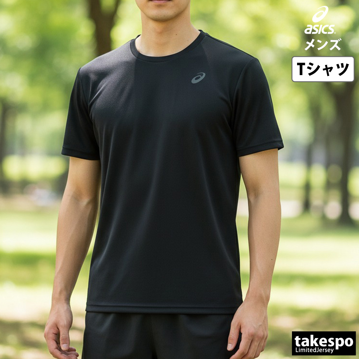 ASICS（アシックス） Tシャツ メンズ 半袖 速乾 スポーツ ブランド