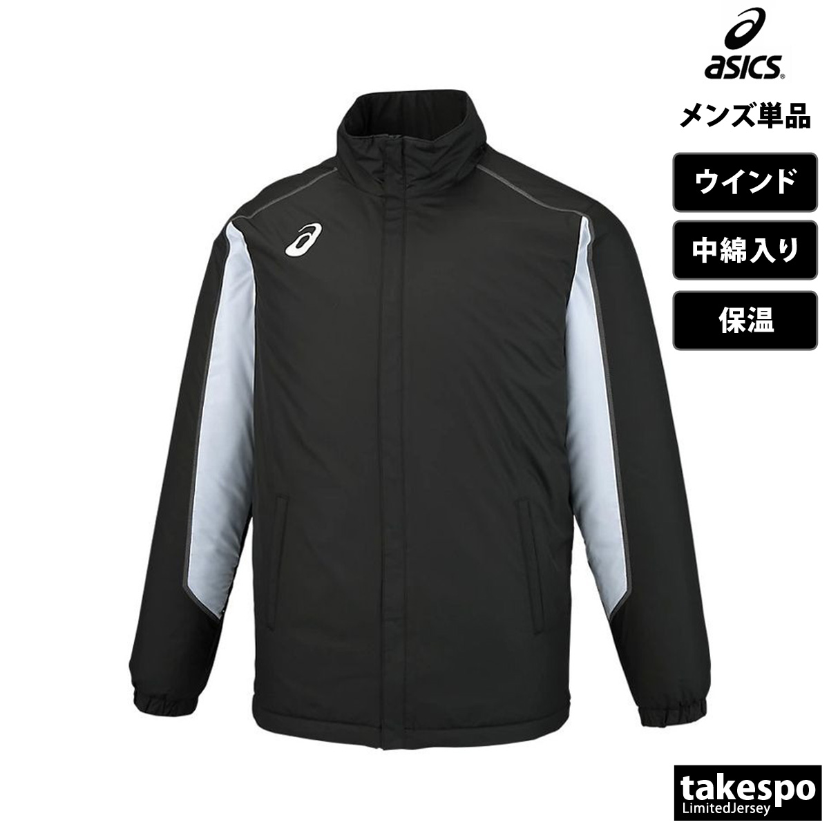 アシックス　ウォーマーSサイズ上下セット kasukawa_2031d594-2031d595