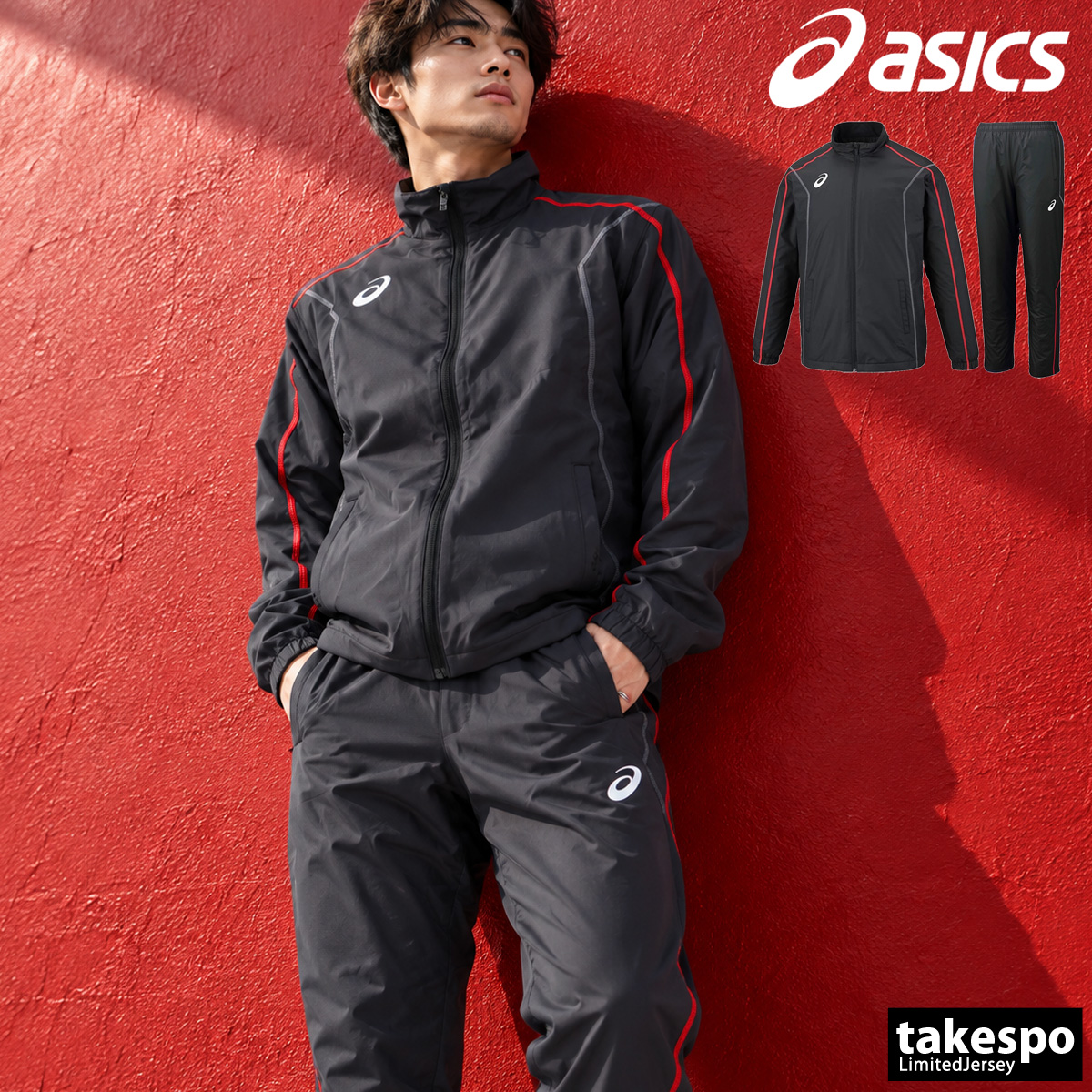 秋田陸上競技選手団限定 ウィンドブレーカー上下セット ASICS（アシックス） TEAM 送料無料 ウインドブレーカー 上下