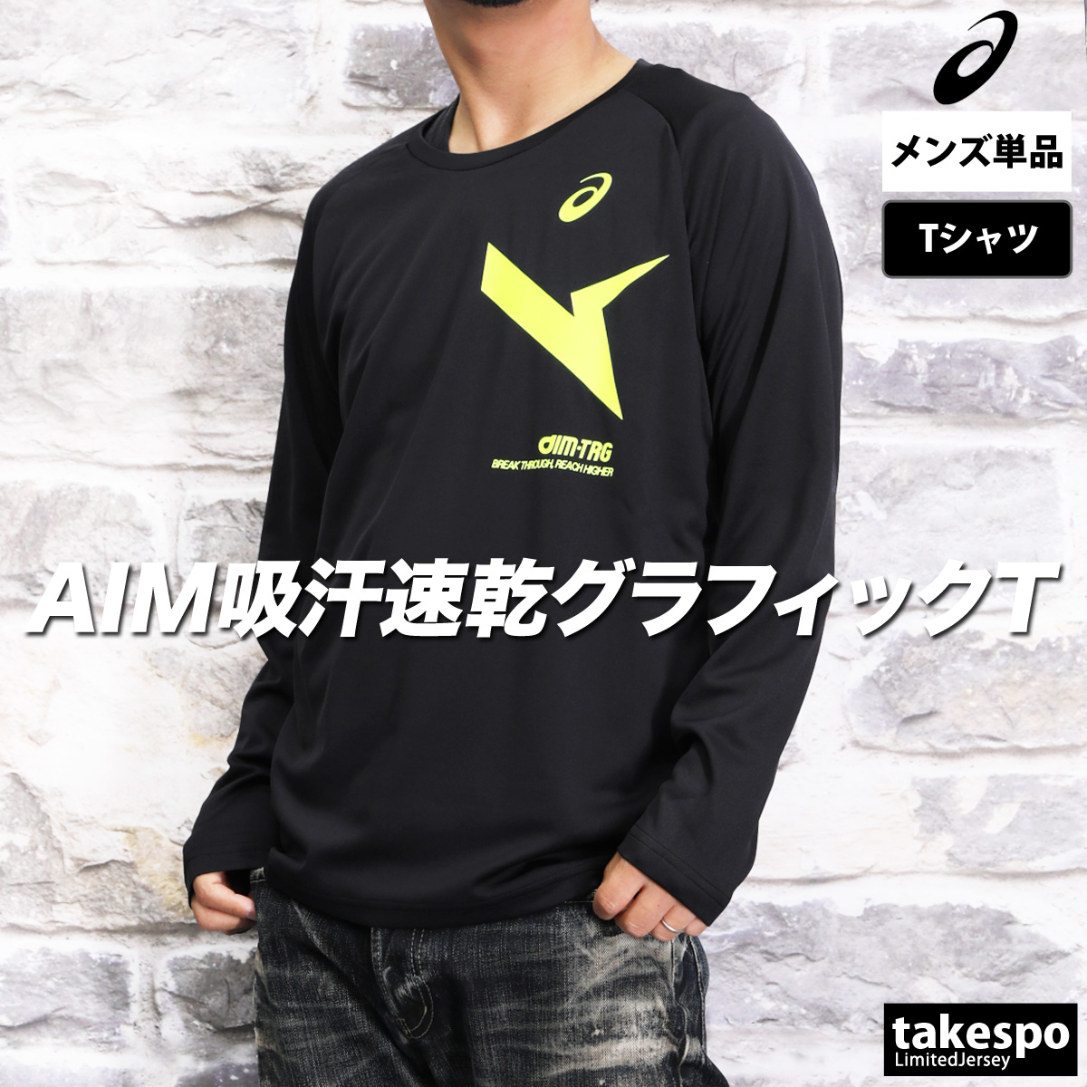 ASICS 長袖Tシャツ メンズ ブランド アシックス スポーツ T