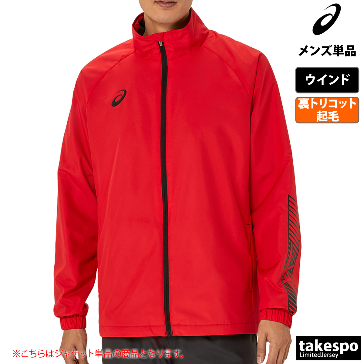 ASICS（アシックス） ウインドジャケット メンズ ブランド チーム