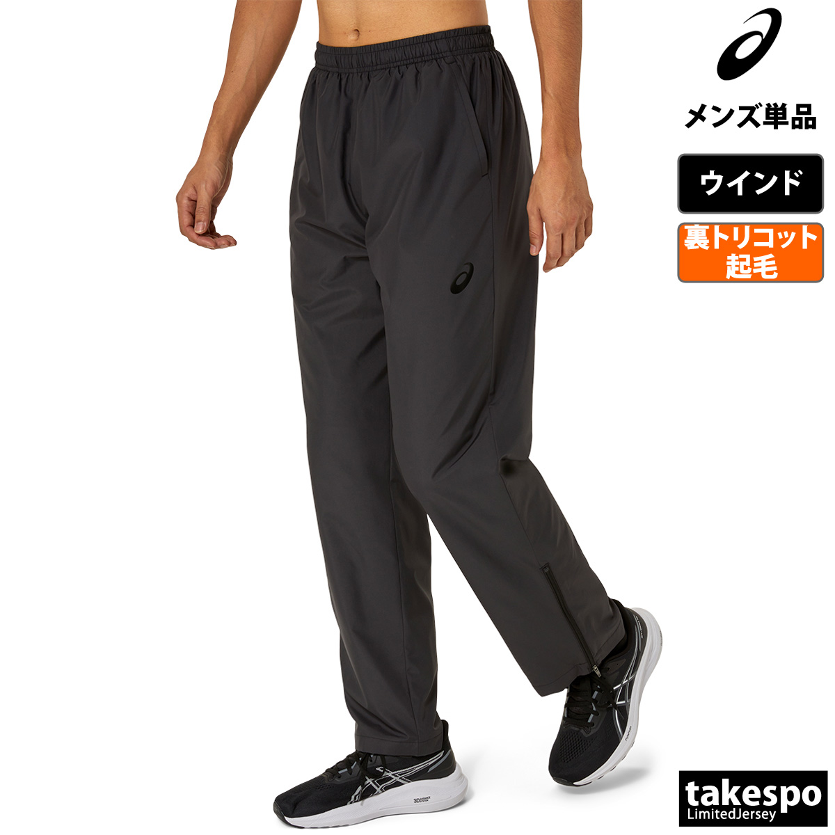 ASICS（アシックス） ジャージ 下 メンズ ロングパンツ チーム