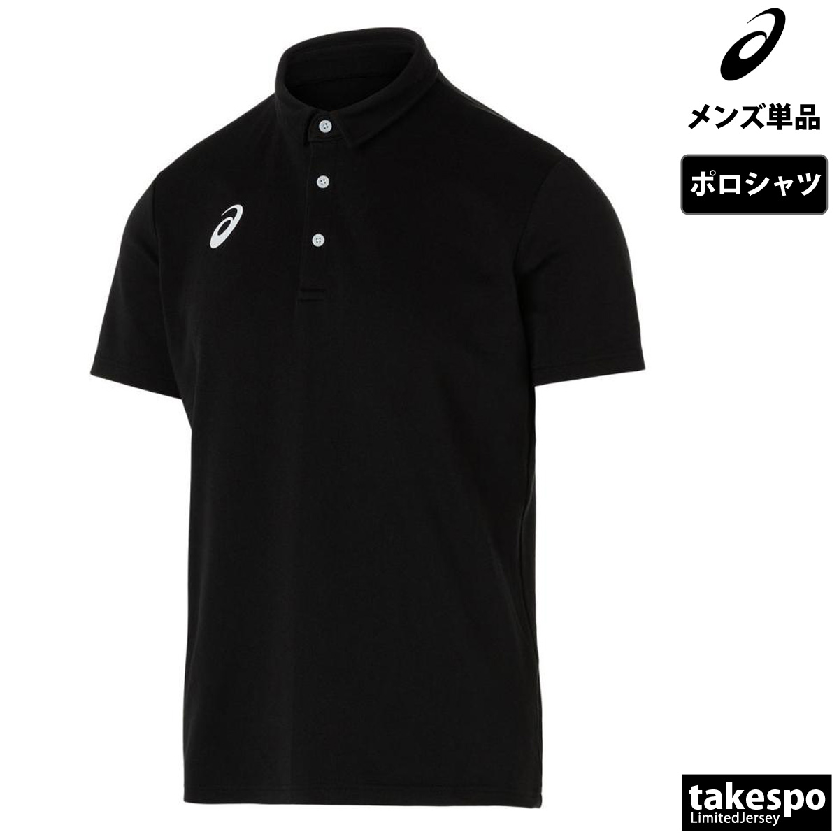 ASICS アシックス ポロシャツ メンズ ブランド asics チーム