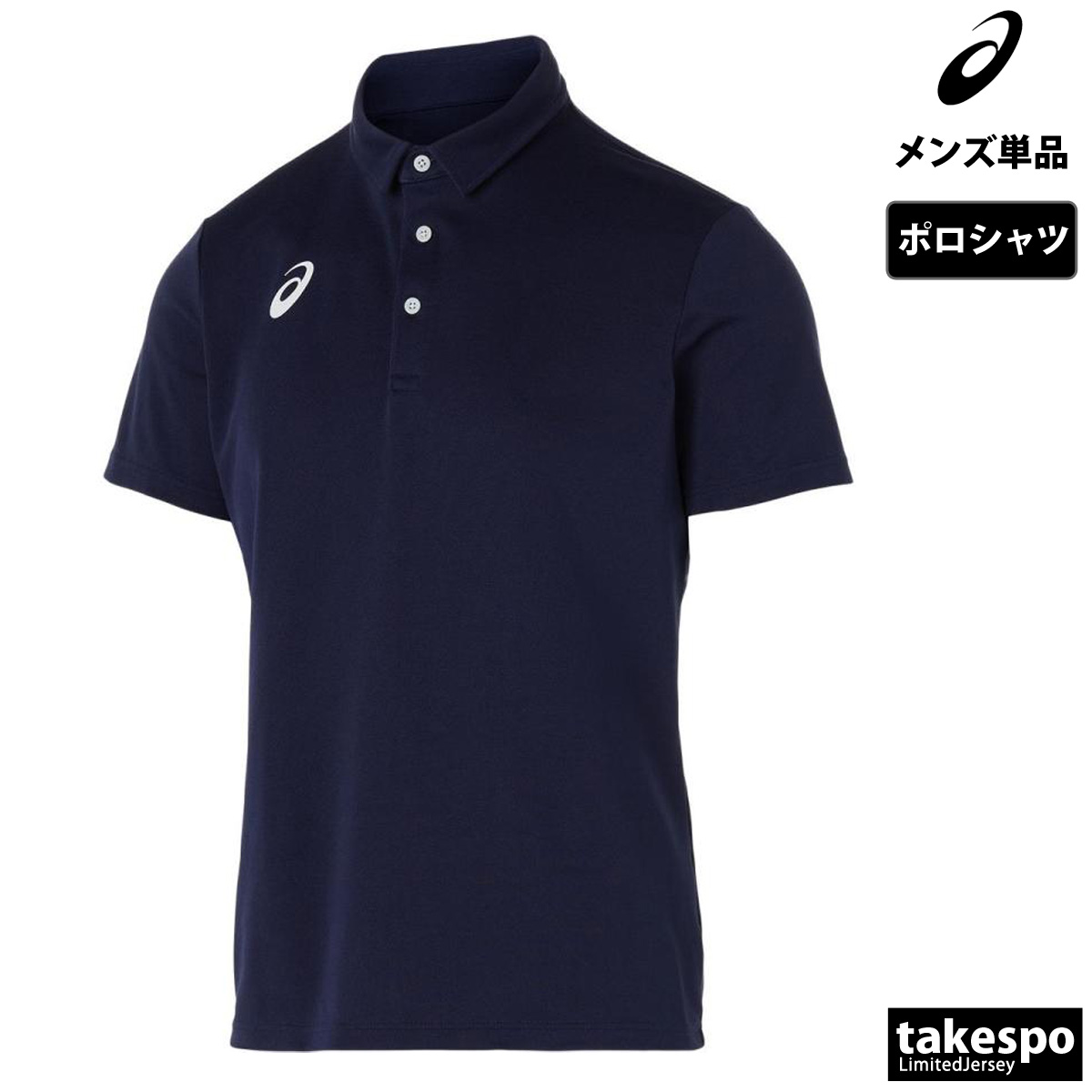 楽天市場】アシックス（カラーブルー）（ジャージ｜スポーツ