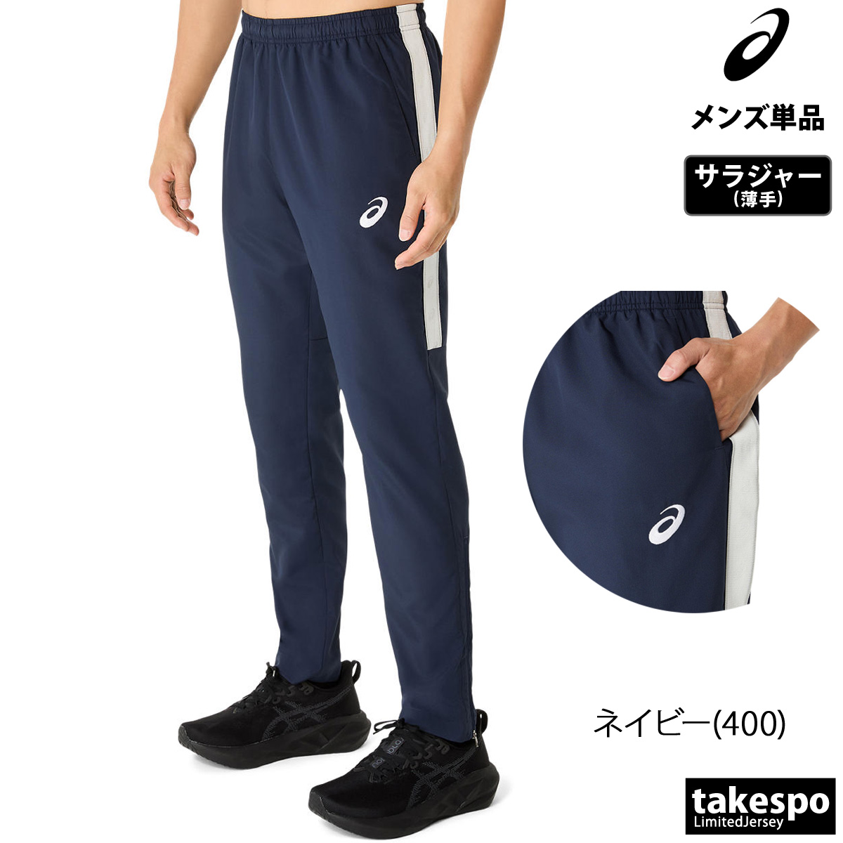 ASICS（アシックス） ジャージ 下 メンズ ロングパンツ チーム