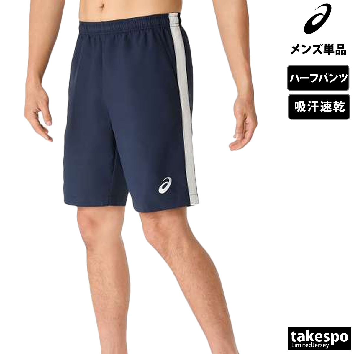 ASICS アシックス ハーフパンツ メンズ スポーツ 短パン 吸汗 速
