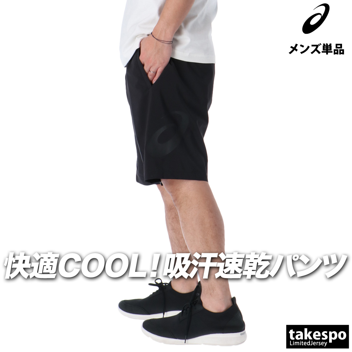 ASICS ハーフパンツ メンズ スポーツ 短パン アシックス