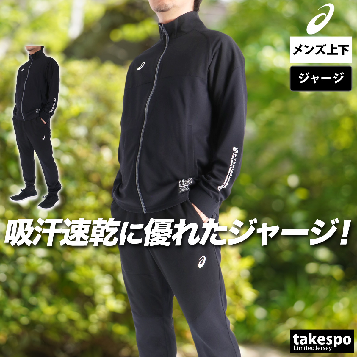 ASICS フィットネスウェア 上下セット（サイズ（S/M/L）：L