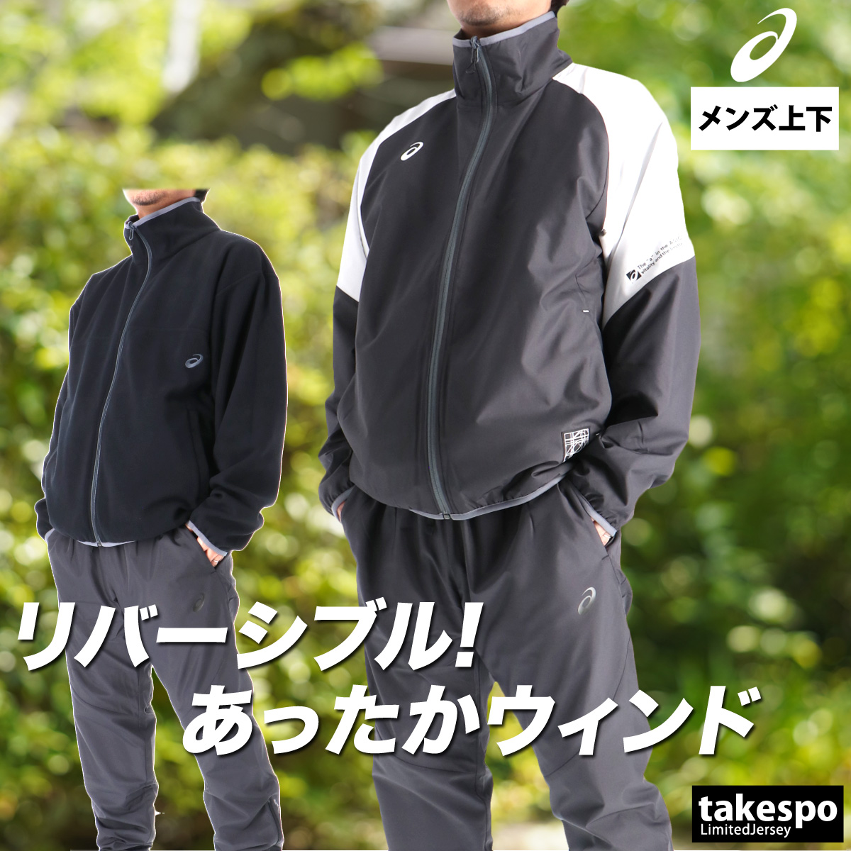 asics 90s XL セットアップ ジャージ 上下 ウインドブレーカー asics 90s XL セットアップ ジャージ 上下 ウインドブレーカー