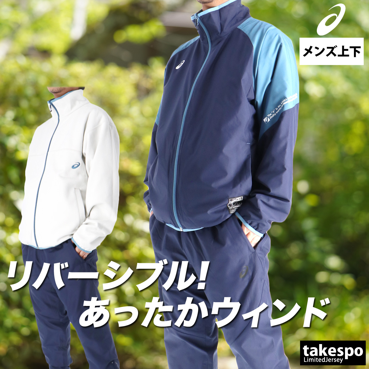 ASICS A71 ウィンドブレーカーセット イエロー/ネイビー サイズL ASICS A71 ウィンドブレーカーセット イエロー/ネイビー サイズL