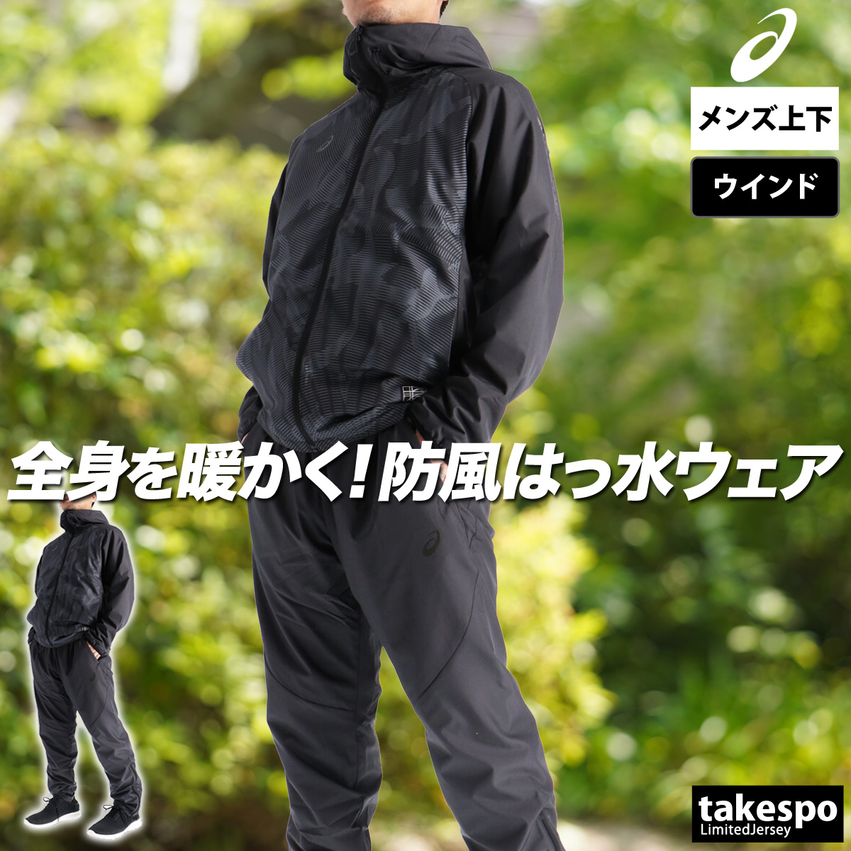 矢板中央　アウェーユニホーム　上下セット 矢板中央 アウェーユニホーム 上下セット