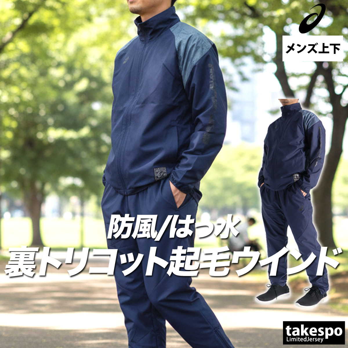ウインドブレーカー上下のおすすめ人気商品一覧 通販 - Yahoo!ショッピング