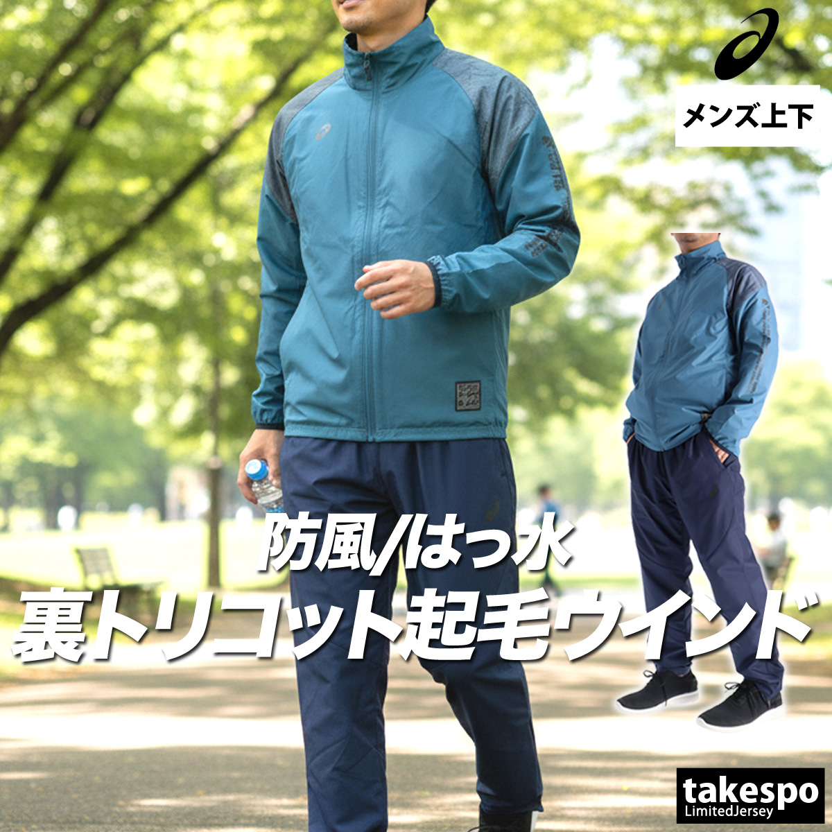 コーポレート・ファイナンス　上下セット MIZUNO（ミズノ） ウインドブレーカー 上下 メンズ セットアップ