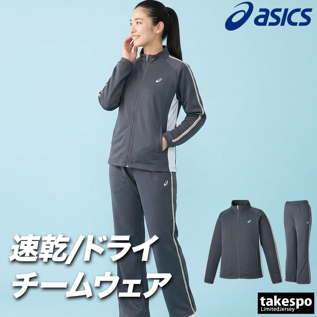 アシックス スウェット 上下のおすすめ人気商品一覧 通販 - Yahoo