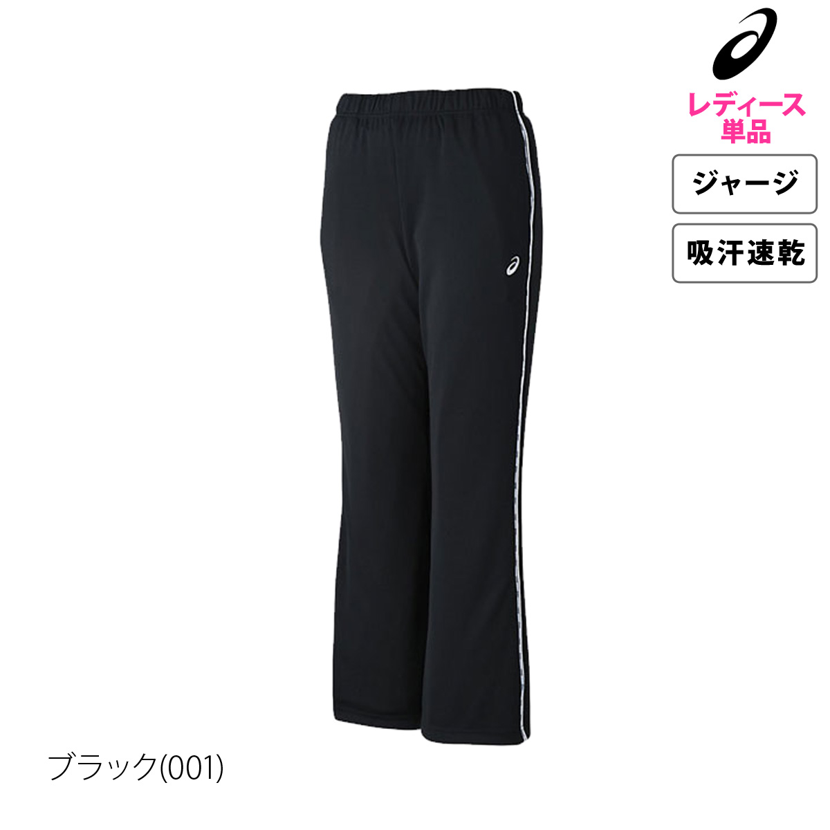 ASICS アシックス ロングパンツ レディース asics チーム