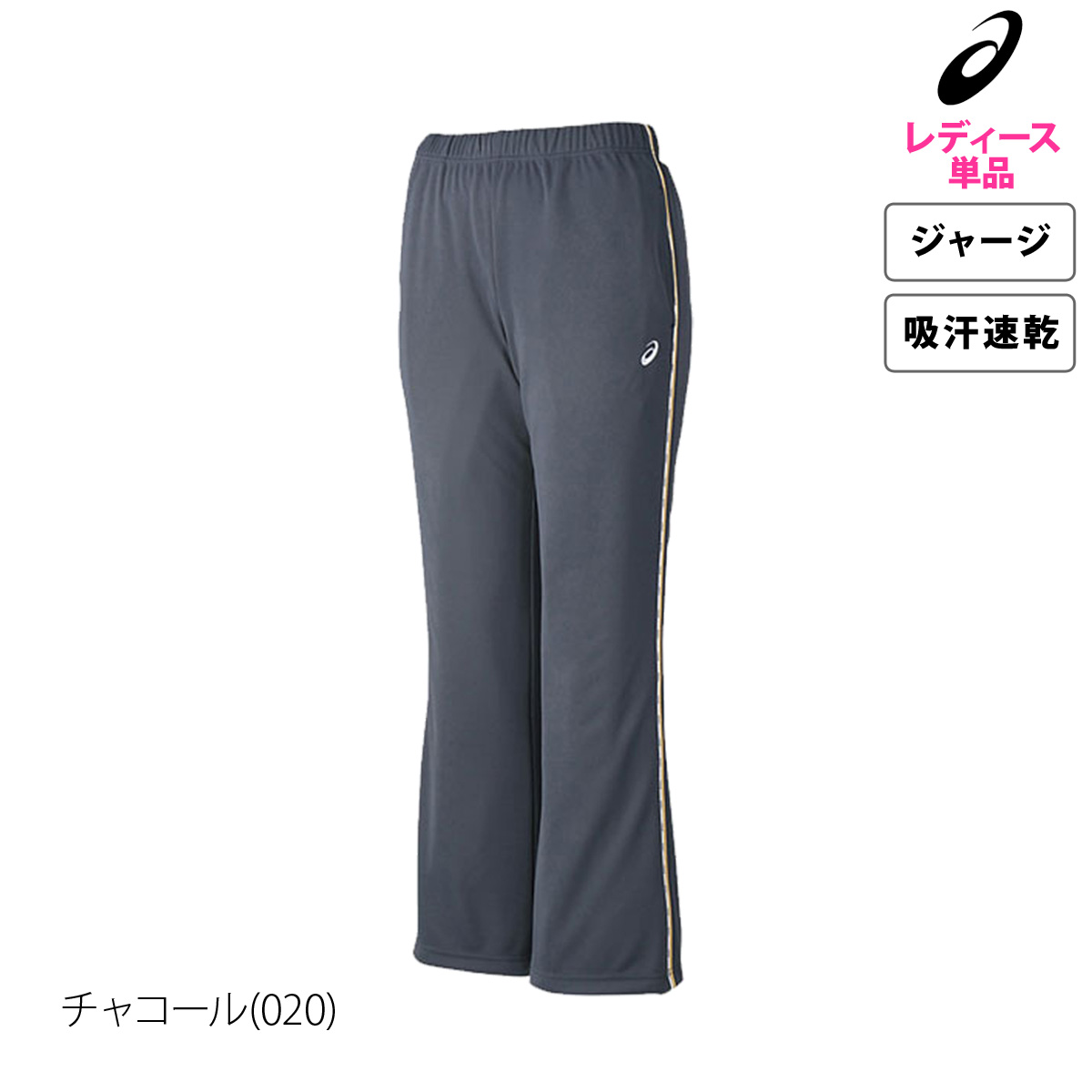 ASICS アシックス ジャージパンツ メンズ asics ドライ