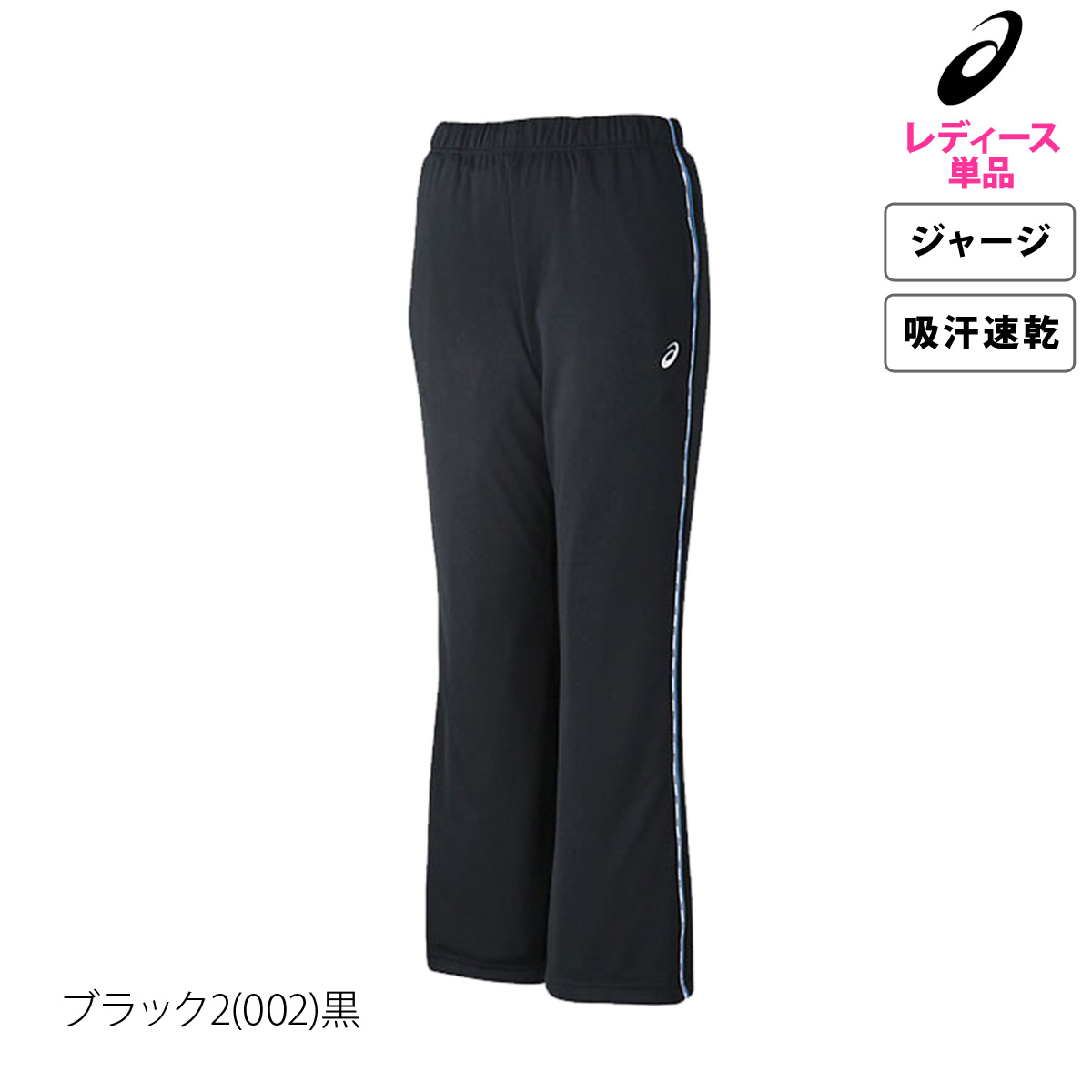 【送料込★ASICS オーセンティックパンツ Lサイズ ブラック】 送料込☆ASICS オーセンティックパンツ Lサイズ ブラック】