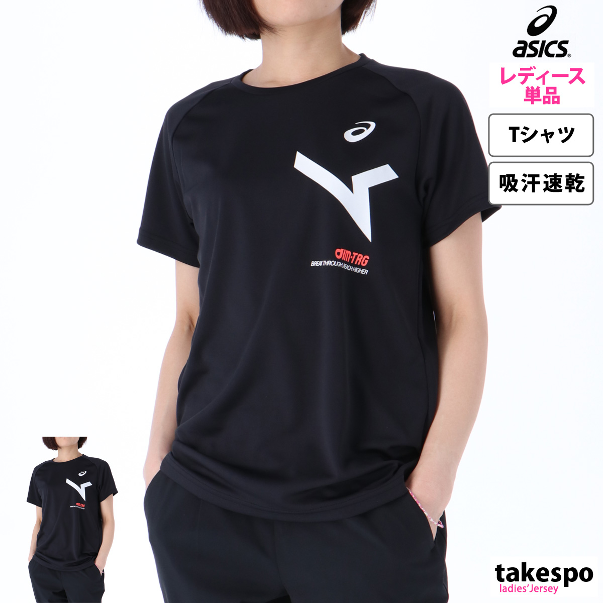 アシックス Tシャツ レディース 上 asics レディス ドライ 吸汗 速乾