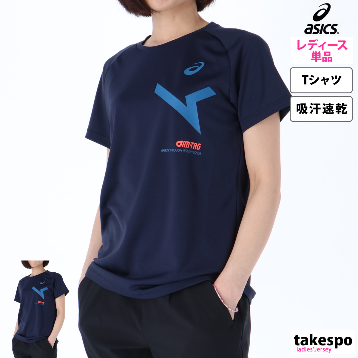 アシックス Tシャツ レディース 上 asics レディス ドライ 吸汗 速乾