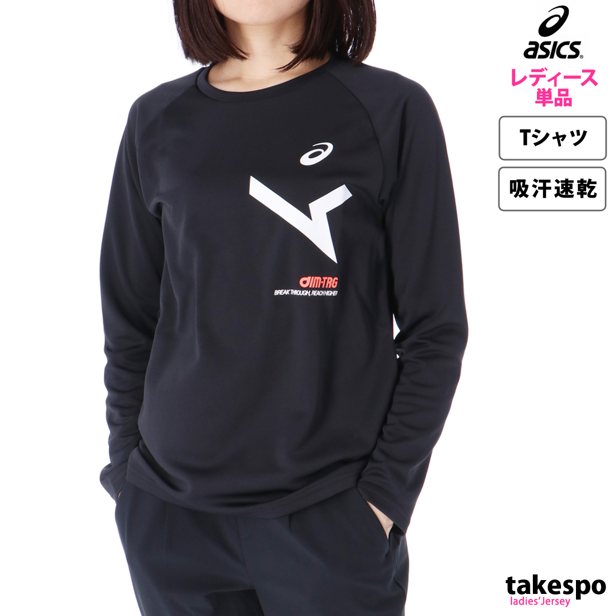 アシックス Tシャツ レディース 上 asics 長袖 吸汗 速乾 ロンT A-I-M