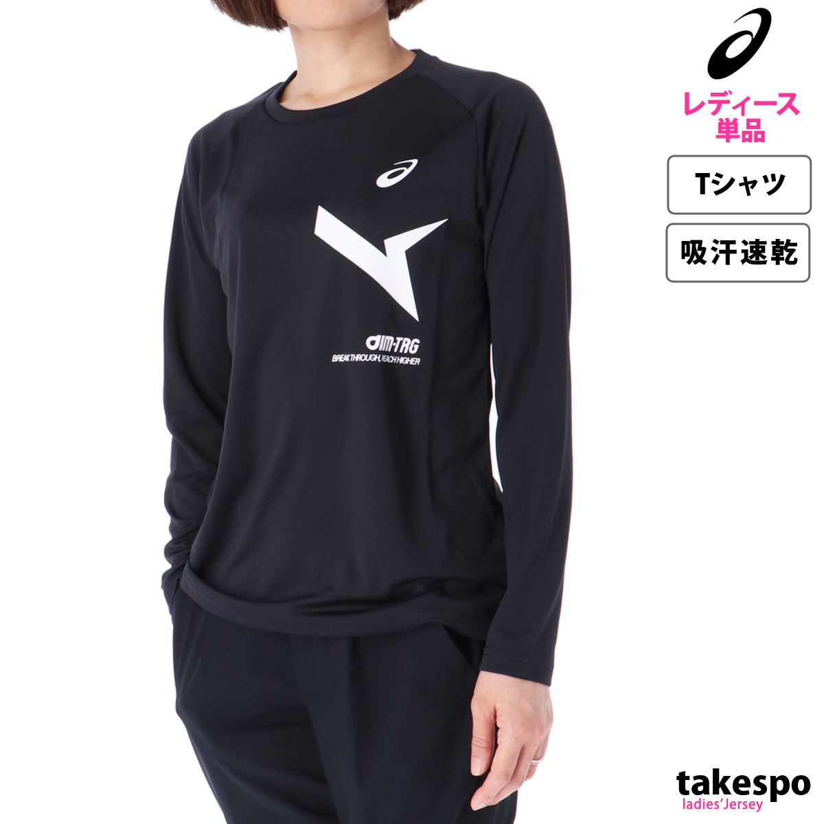 アシックス 長袖Tシャツ レディース 上 asics AIM-TRG エイムトレーニング 2032D...