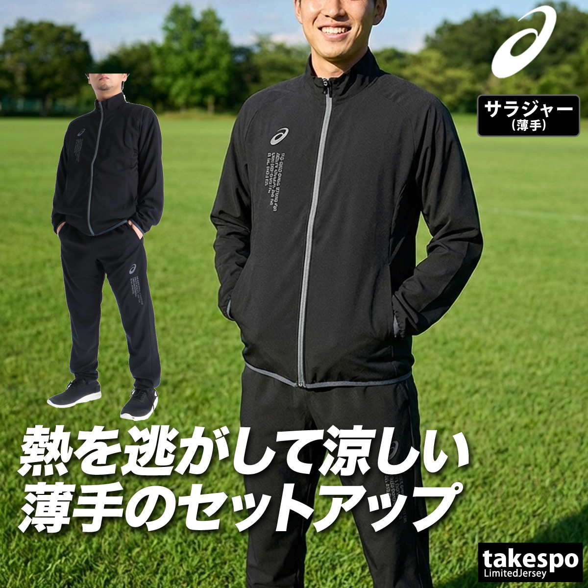 ASICS ジャージ上下セット ブラック　XL ASICS（アシックス） ジャージ 上下 メンズ レディース M-XLサイズ