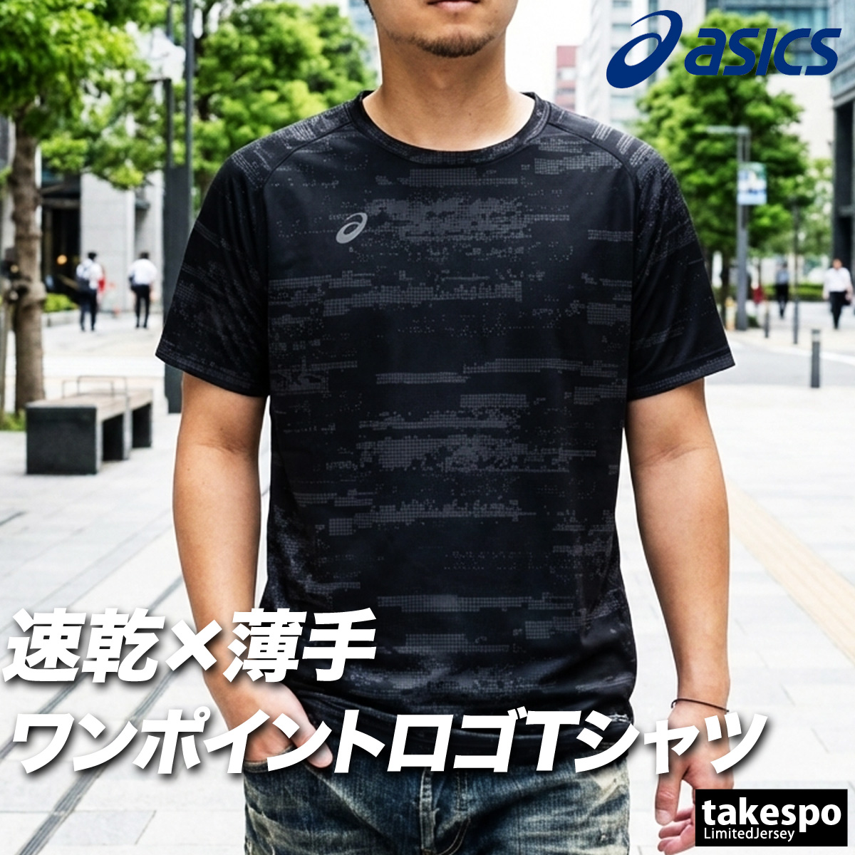 ASICS（アシックス） Tシャツ メンズ 半袖 速乾 スポーツ ブランド