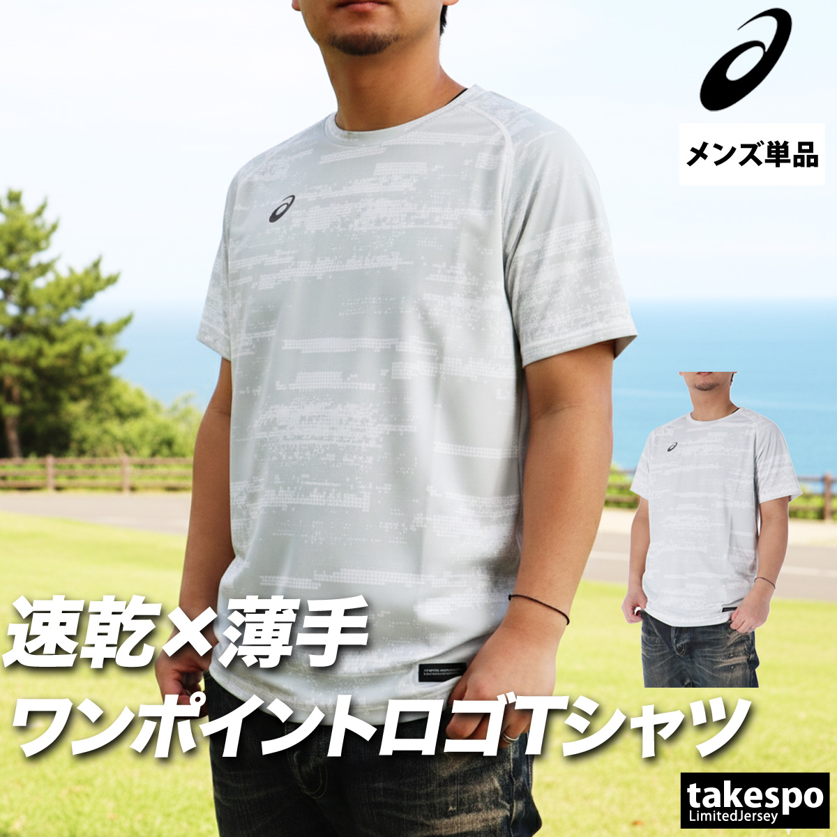 ASICS（アシックス） Tシャツ メンズ 半袖 吸汗 速乾 吸水 ブランド