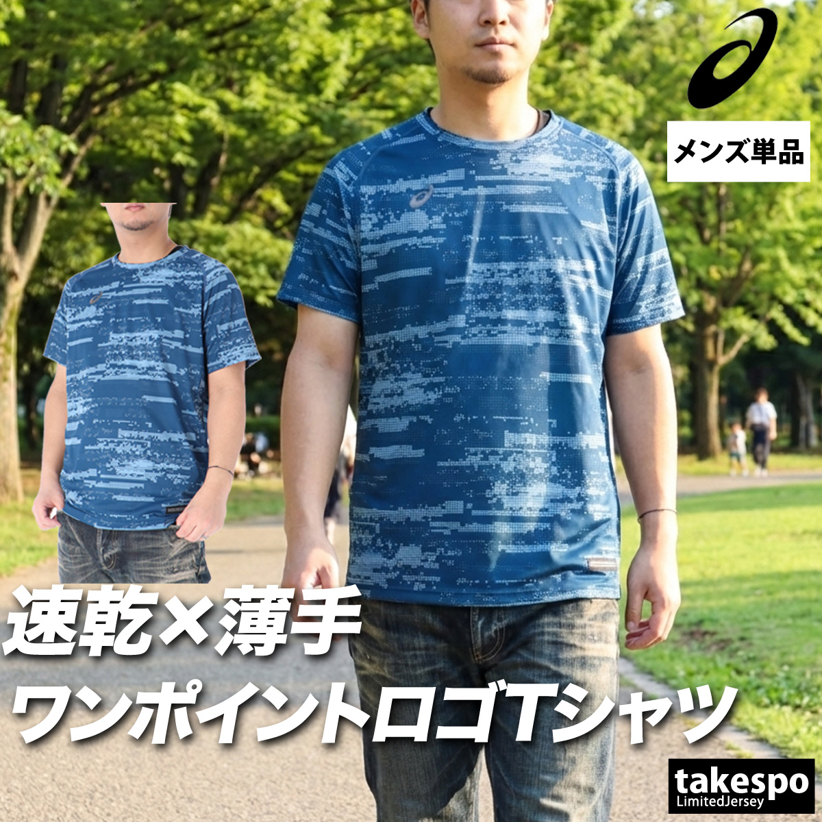 ASICS（アシックス） Tシャツ メンズ 半袖 吸汗 速乾 吸水 ブランド