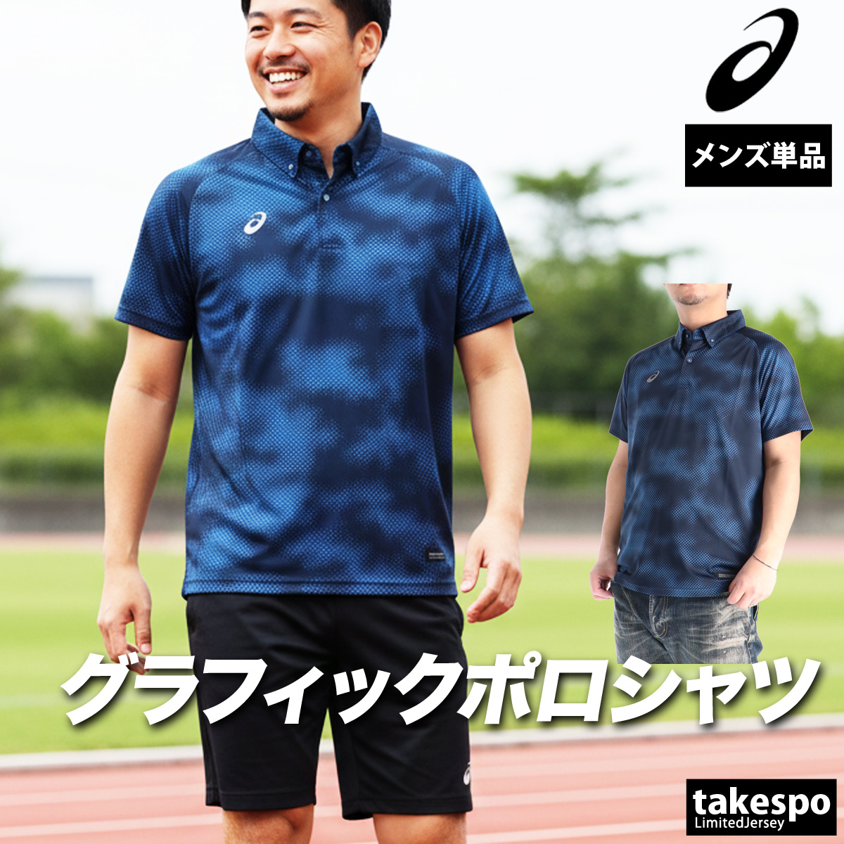 ASICS（アシックス） ポロシャツ メンズ ブランド ドライ グラフィック