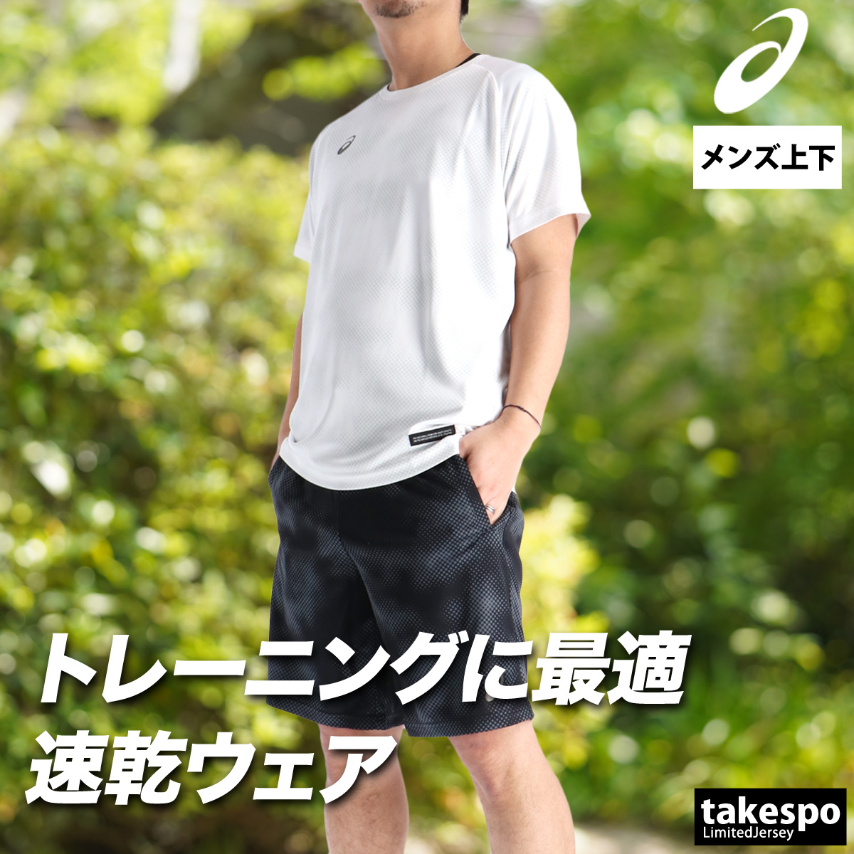ASICS（アシックス） Tシャツ ハーフパンツ 上下 メンズ セットアップ