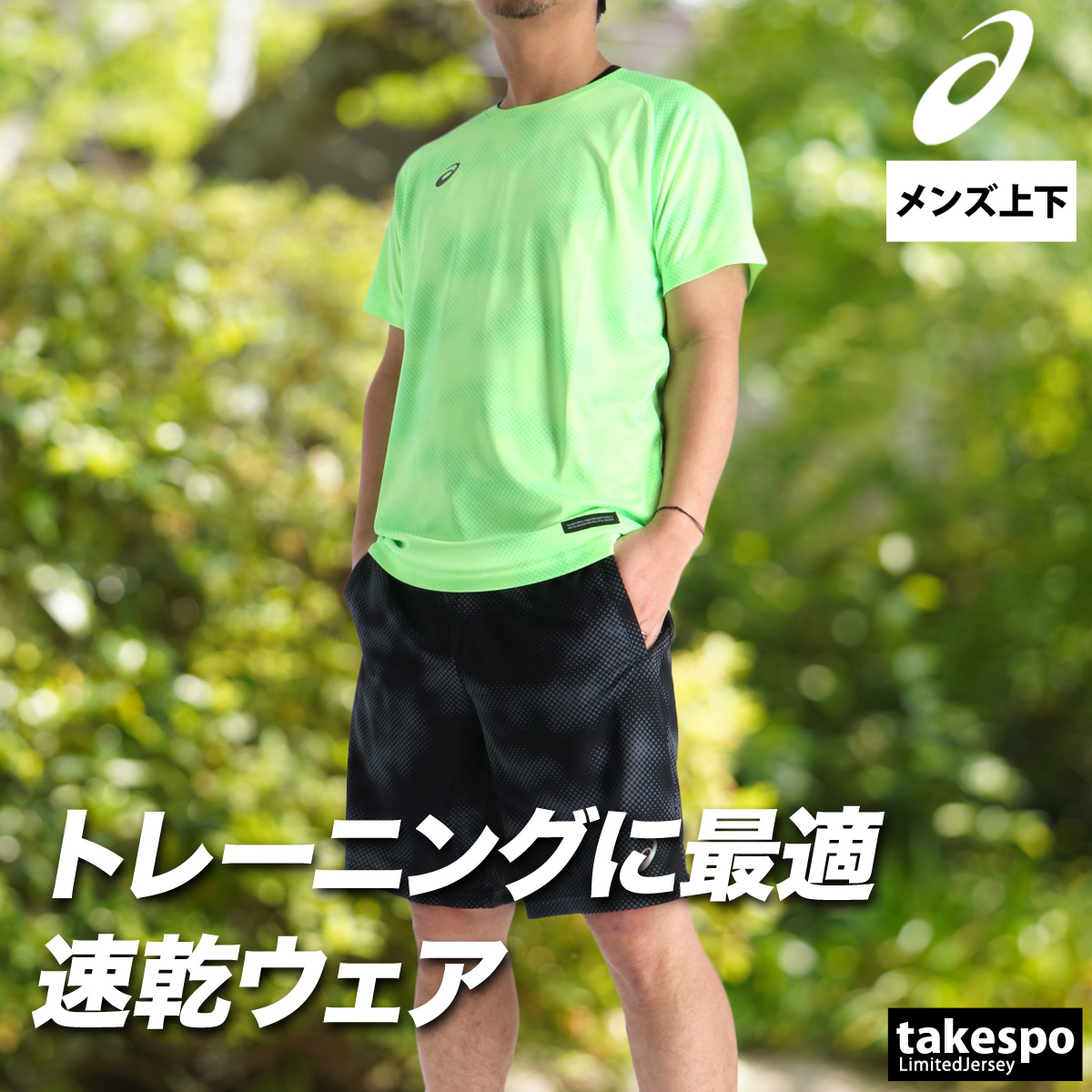 ASICS（アシックス） Tシャツ ハーフパンツ 上下 メンズ セットアップ
