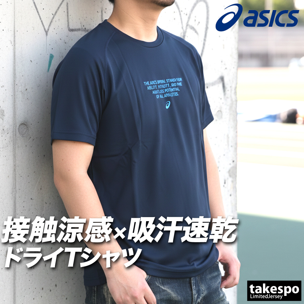 ASICS（アシックス） Tシャツ メンズ 半袖 速乾 スポーツ ブランド