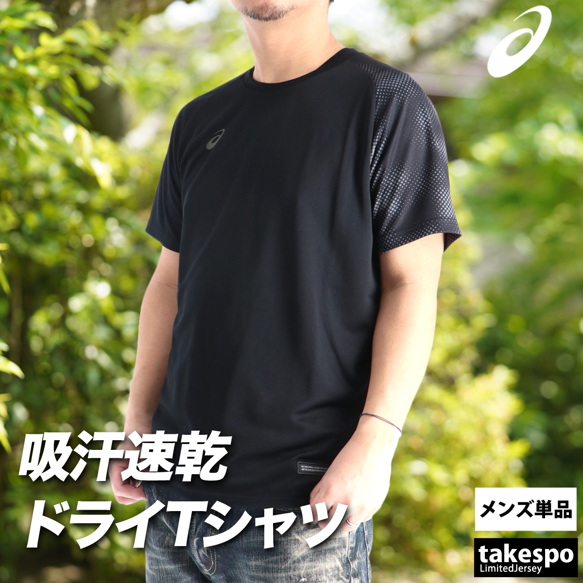 ASICS（アシックス） Tシャツ メンズ 半袖 吸汗 速乾 吸水 ブランド