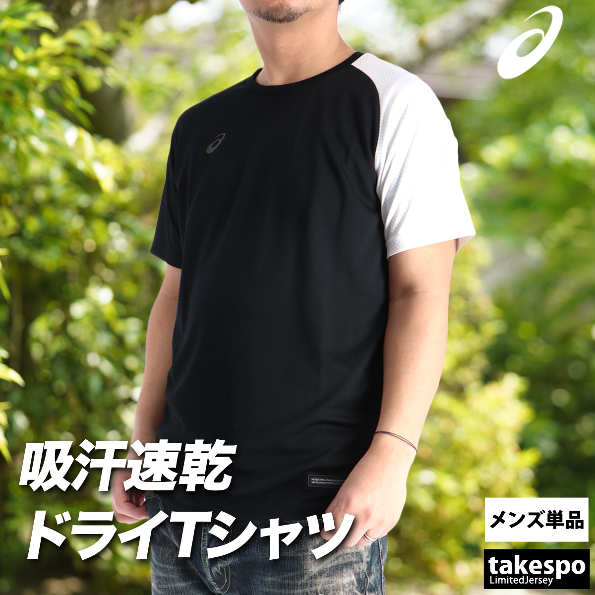 ASICS（アシックス） Tシャツ メンズ 半袖 吸汗 速乾 吸水 ブランド