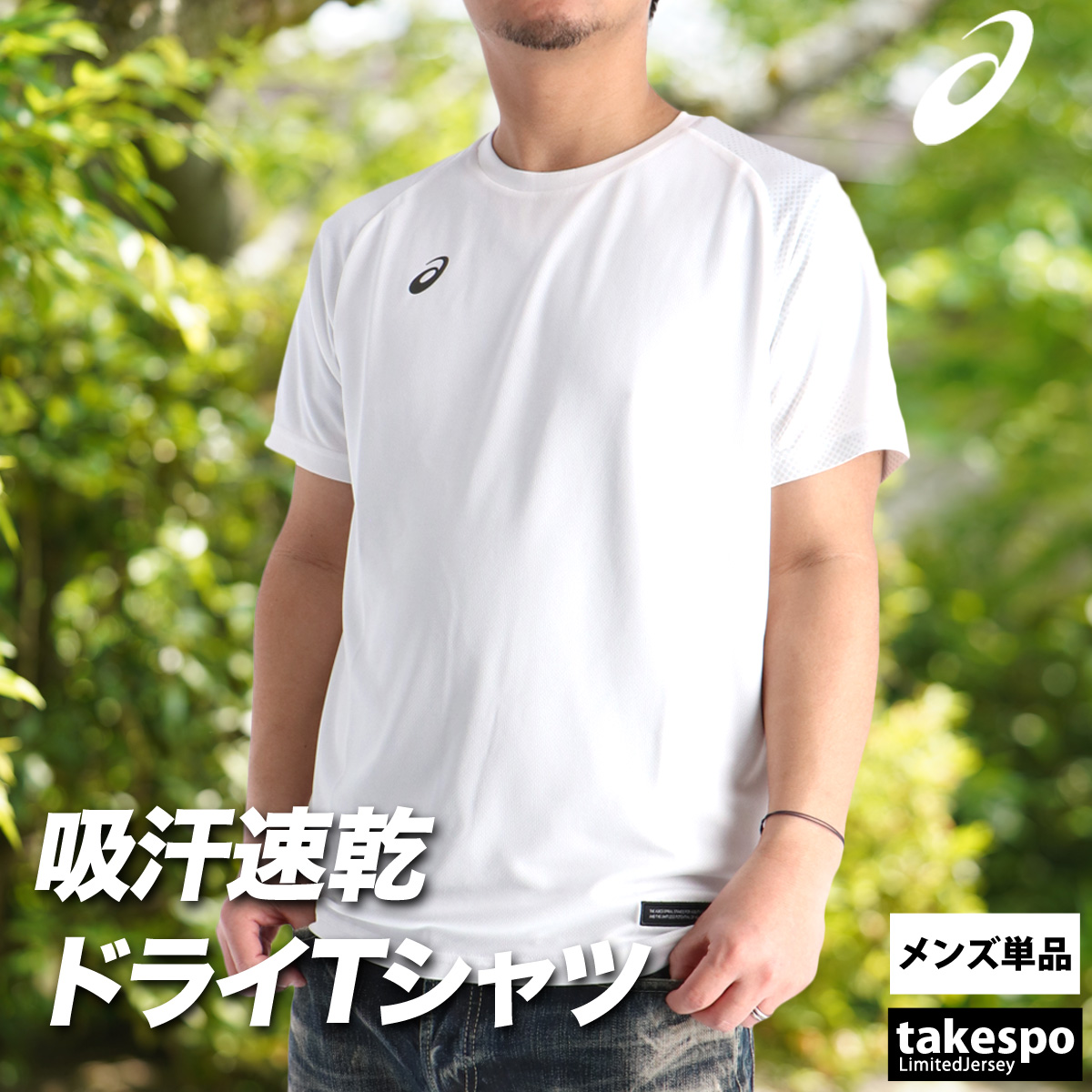 ASICS（アシックス） Tシャツ メンズ 半袖 速乾 スポーツ ブランド