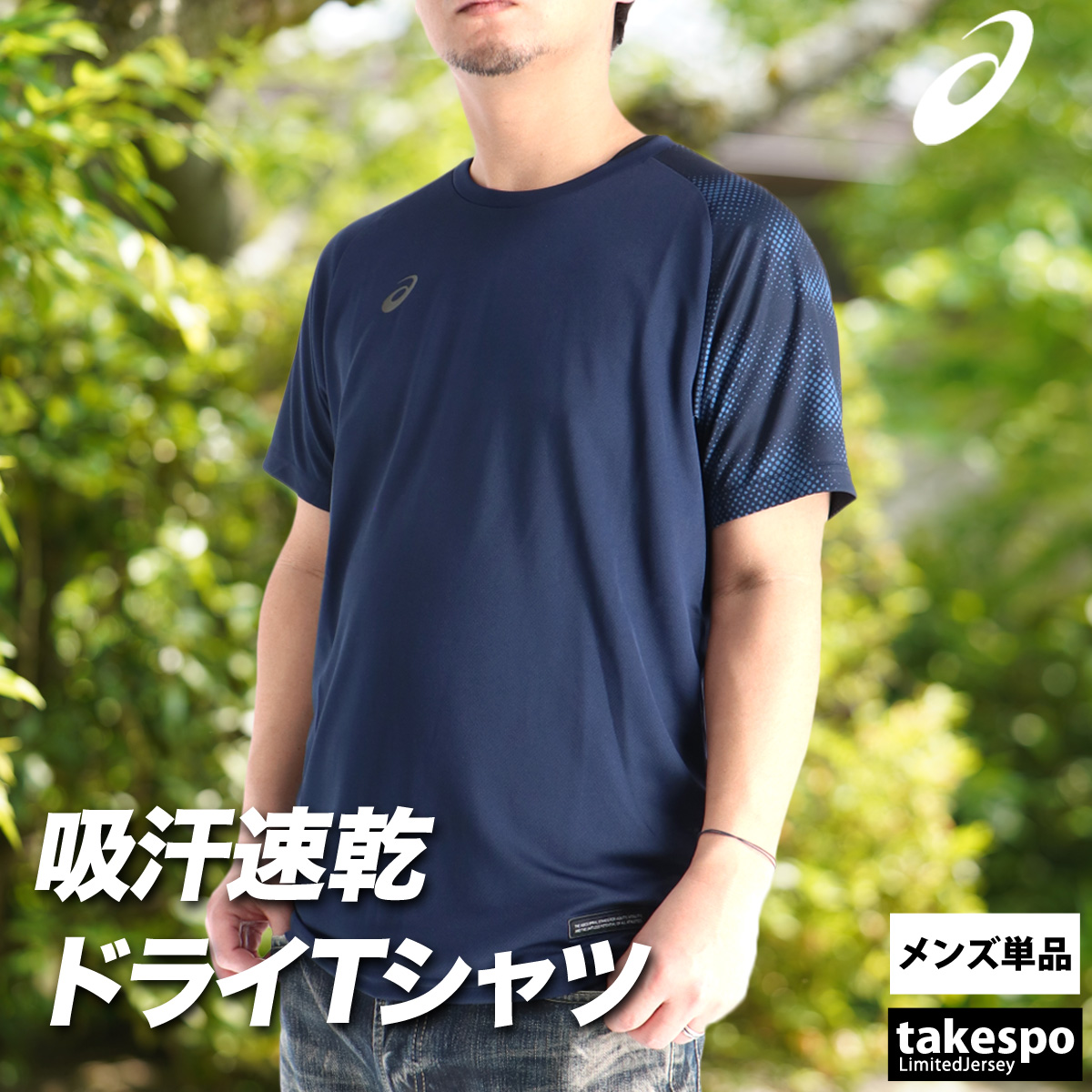 ASICS（アシックス） Tシャツ メンズ 半袖 吸汗 速乾 吸水 ブランド