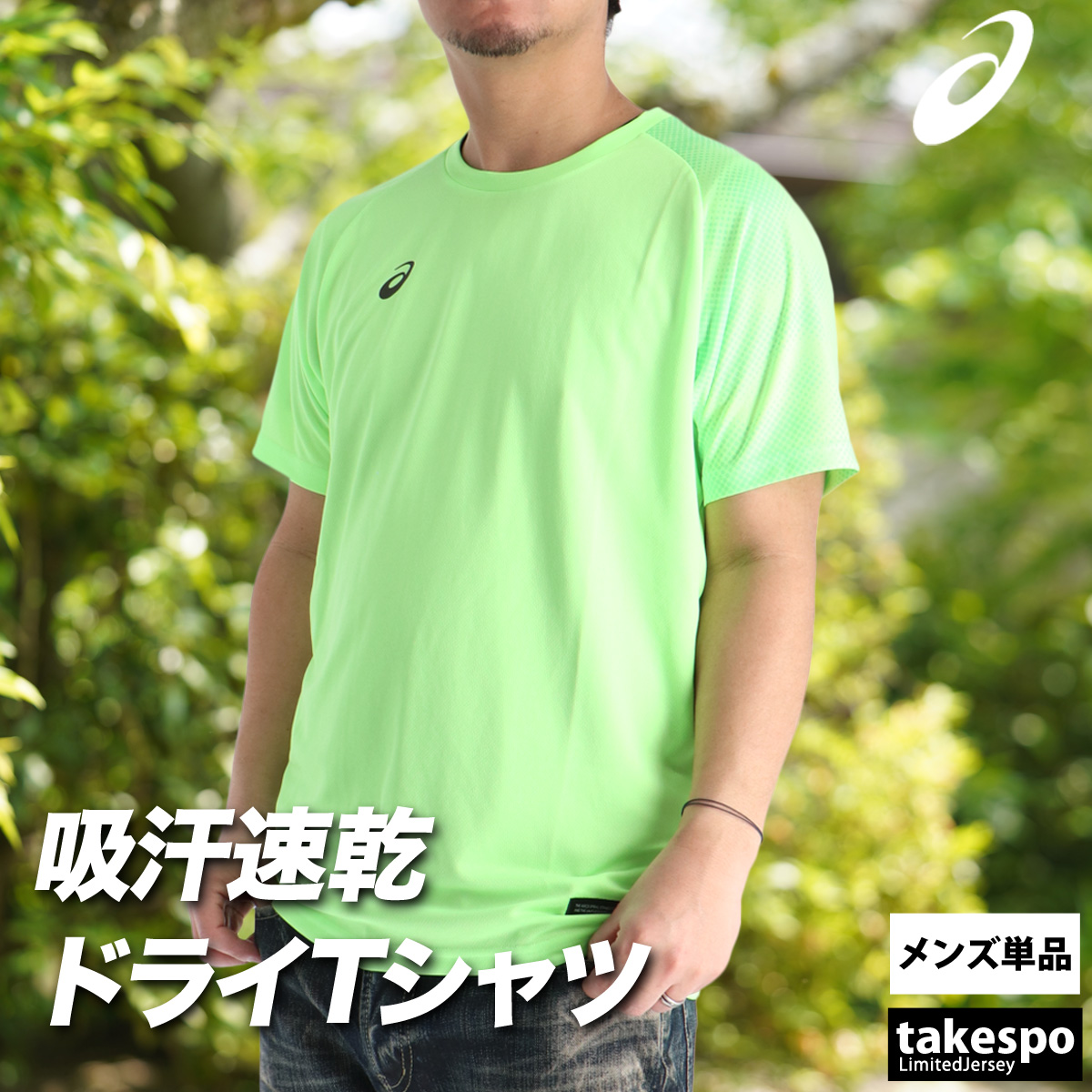 ASICS（アシックス） Tシャツ メンズ 半袖 速乾 スポーツ ブランド
