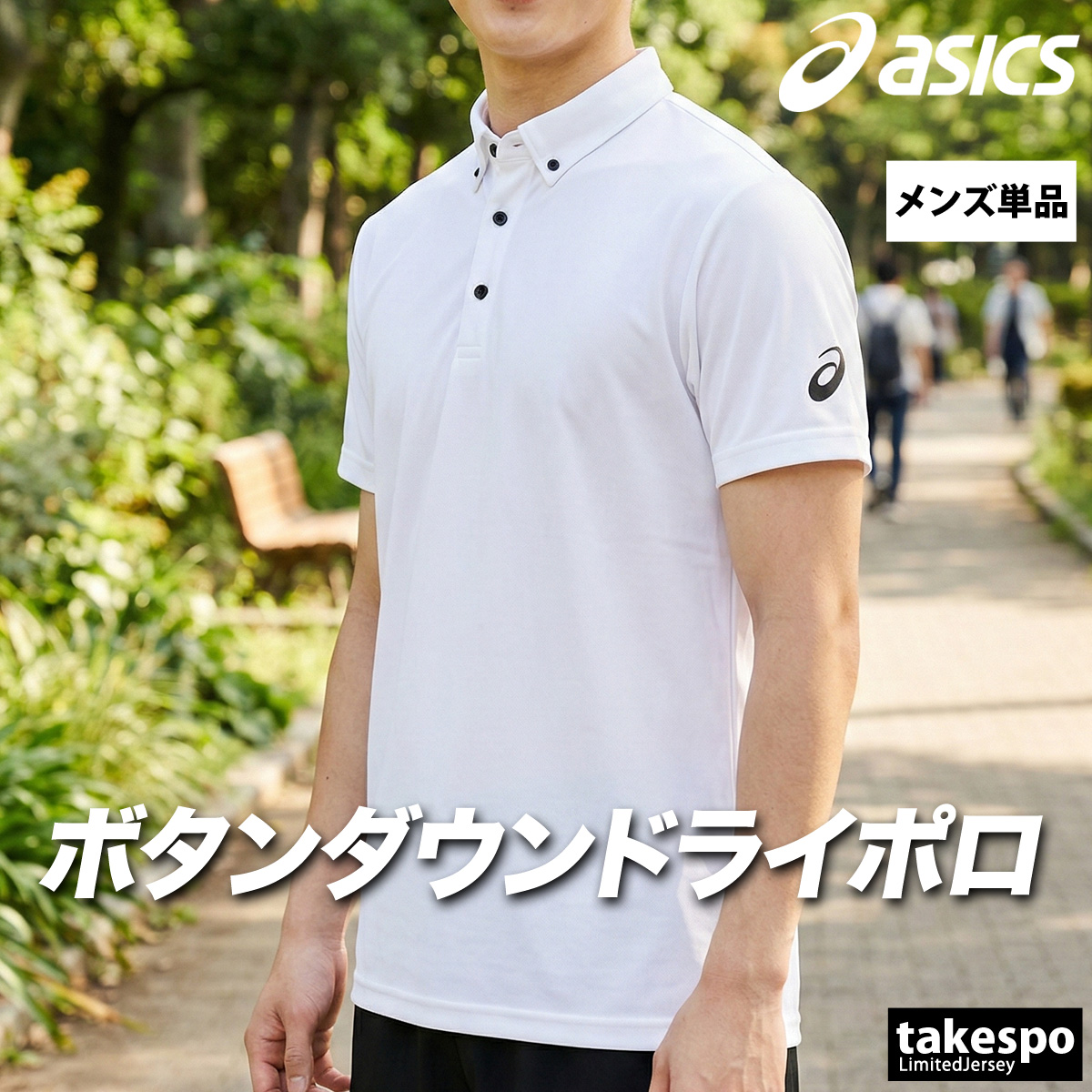 ASICS（アシックス） ポロシャツ メンズ ブランド asics 2033C176 新作