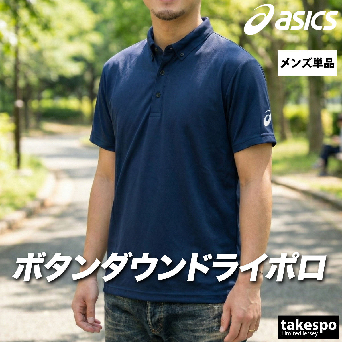 ASICS（アシックス） ポロシャツ メンズ ブランド asics 2033C176 新作