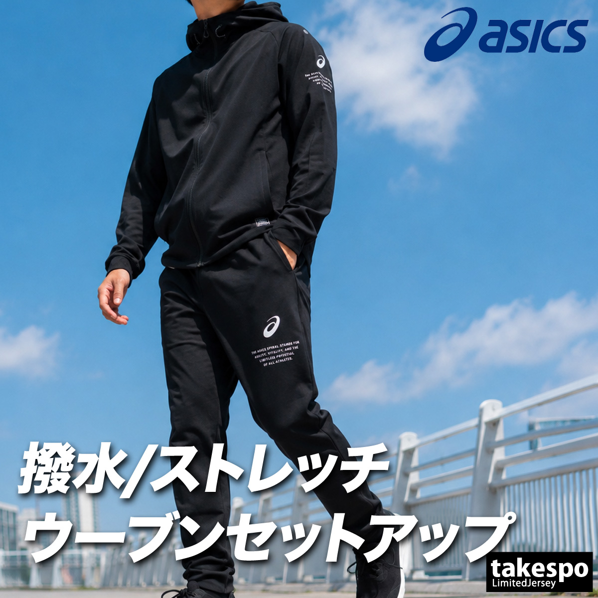 ASICS フィットネスウェア 上下セット（サイズ（S/M/L）：L）｜ウエア