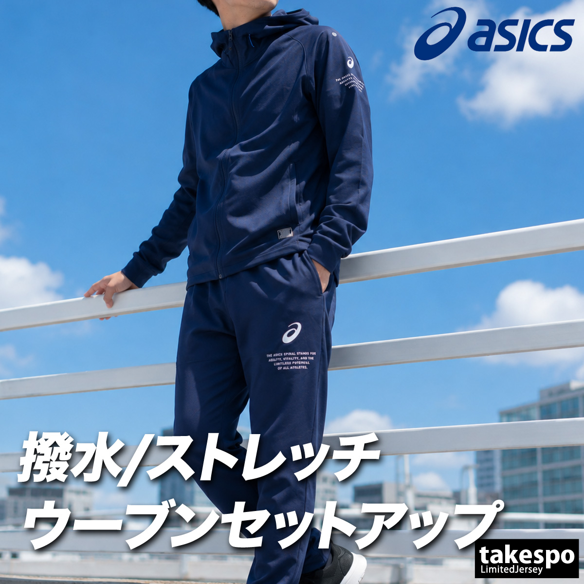 ASICS フィットネスウェア 上下セット（サイズ（S/M/L）：L）｜ウエア