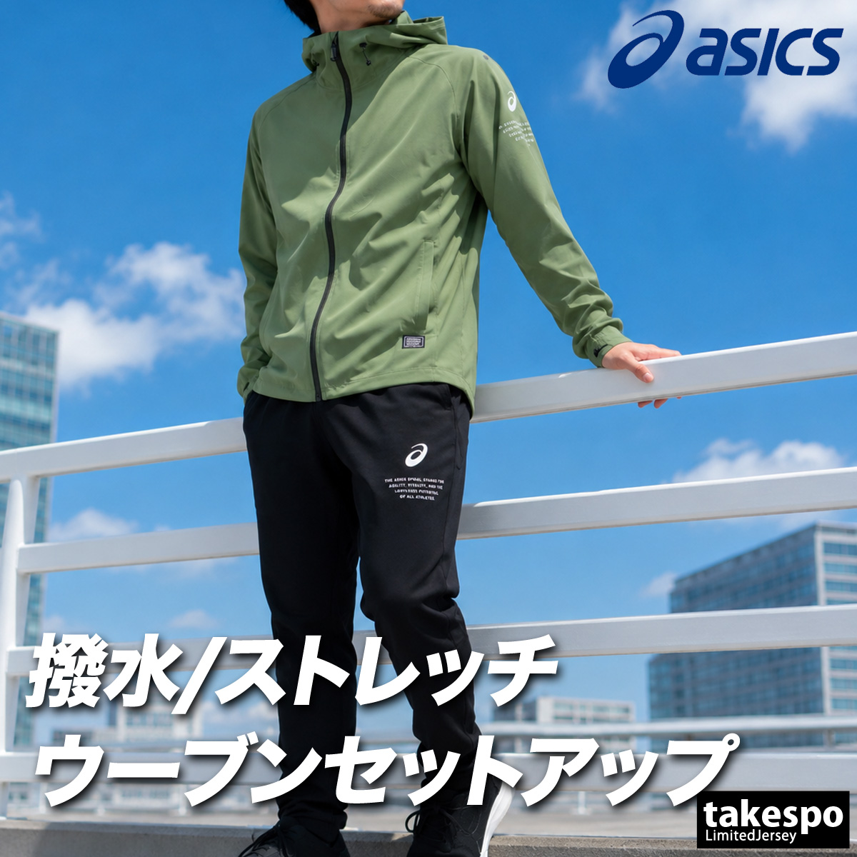 ASICS フィットネスウェア 上下セット（サイズ（S/M/L）：L）｜ウエア