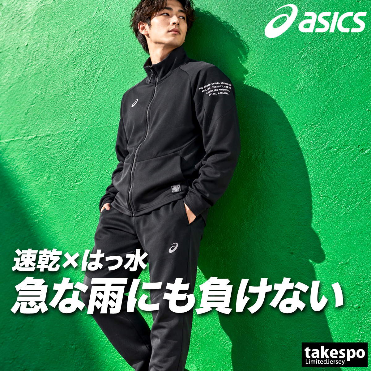 ASICS フィットネスウェア 上下セット（サイズ（S/M/L）：L）｜ウエア