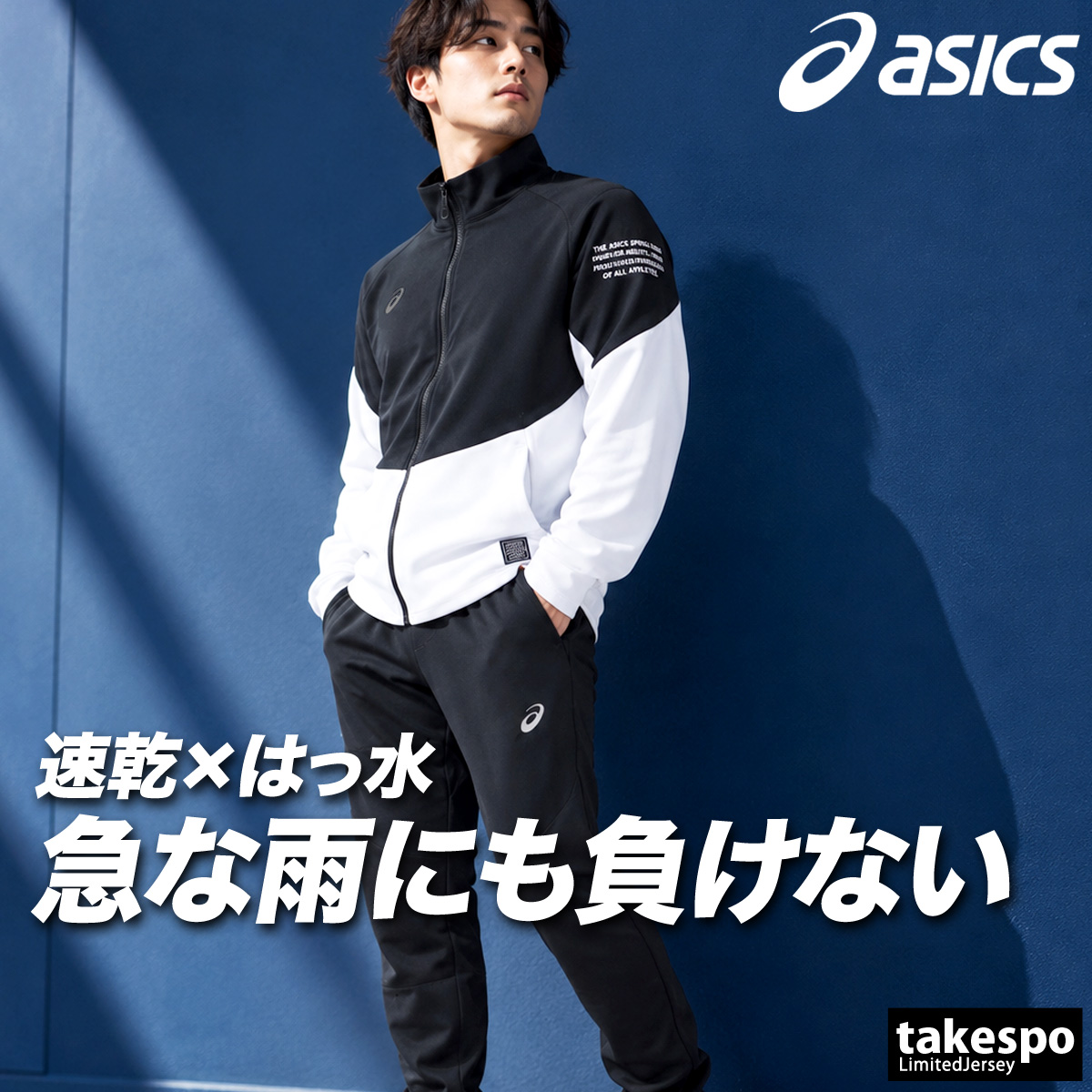 【美品】ASICS アシックス 上下セット XL ホワイト×ブラック ジャージ ASICS（アシックス） ジャージ上下 送料無料 ジャージ 上下
