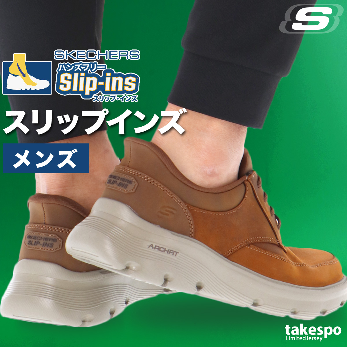 SKECHERS（スケッチャーズ） スリップインズ メンズ レザー シューズ